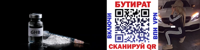 Бутират BDO  Мосальск 
