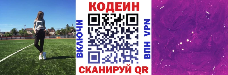 Codein напиток Lean (лин)  дарк нет официальный сайт  Мосальск 