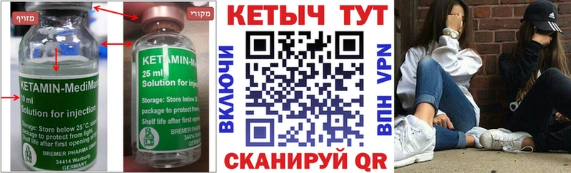 КЕТАМИН ketamine  Мосальск 