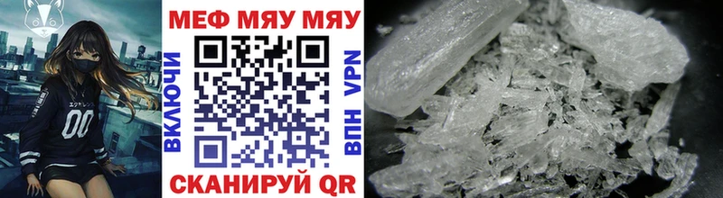 Меф mephedrone  цена   Мосальск 