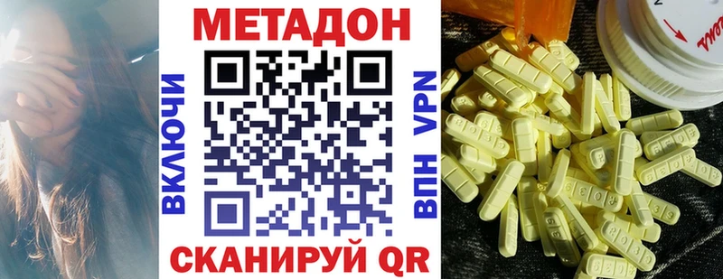 Метадон белоснежный  Мосальск 